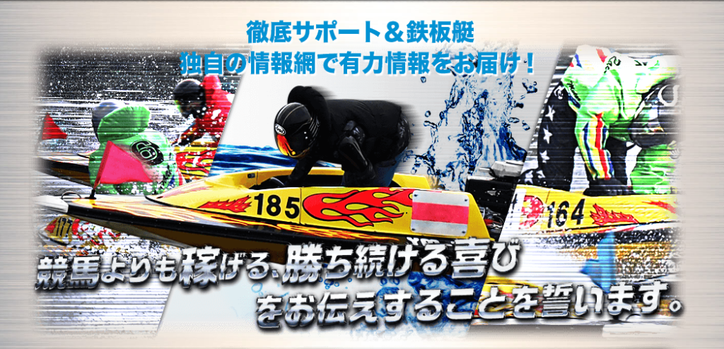 賞金王という悪徳競艇予想サイトのサイトトップのイメージ画像