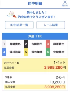 3 | 口コミ競艇速報