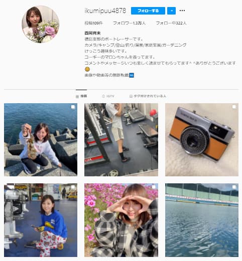 ・西岡育未（にしおかいくみ）選手　Twitter、Instagram
