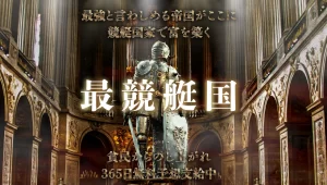 20220816 saikyoteikoku01