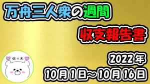 10 12shuushitop | 口コミ競艇速報 10 12shuushitop