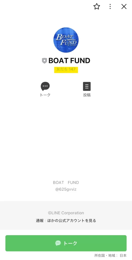 検証の結果、悪徳競艇予想サイトとして認定された競艇予想サイトのBOAT FUND（ボートファンド）の登録者数