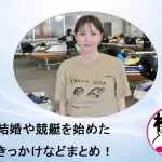 大橋由珠選手紹介記事アイキャッチ