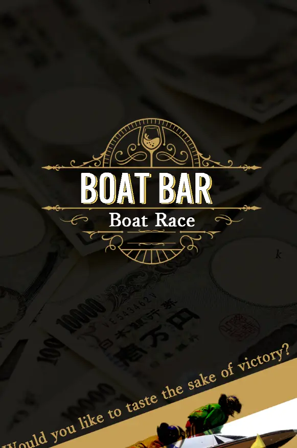 検証の結果、稼げる優良競艇予想サイトとして認定された競艇予想サイトのBOAT BARのトップ画像