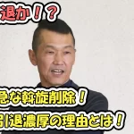 引退を噂されているボートレーサー（競艇選手）の上瀧和則（じょうたきかずのり）選手。