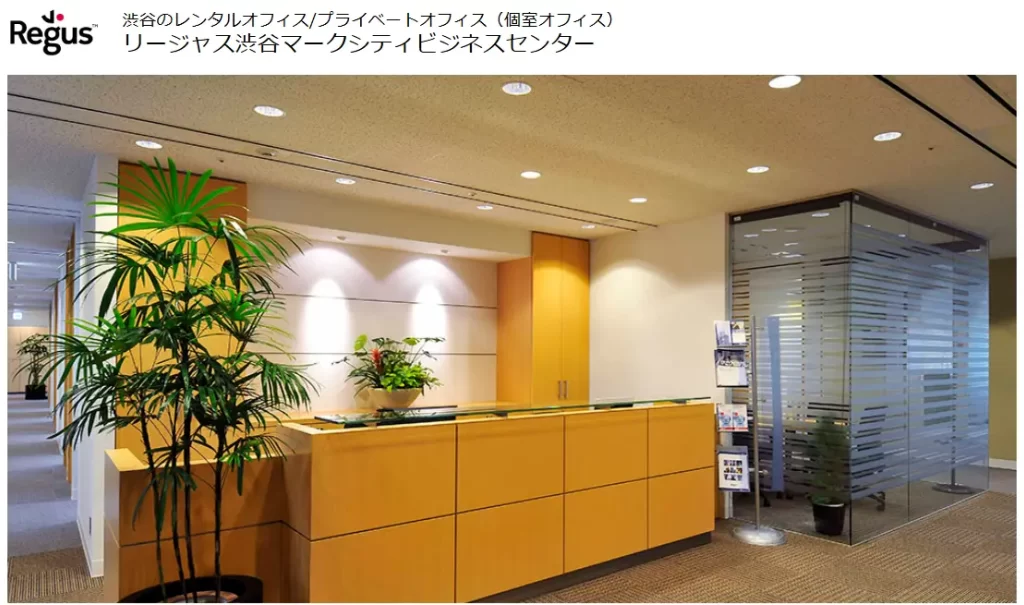 検証の結果、稼げる優良競艇予想サイトとして認定された競艇予想サイトのGUILDの住所にあるレンタルオフィス