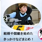 寺田空詩選手紹介記事アイキャッチ