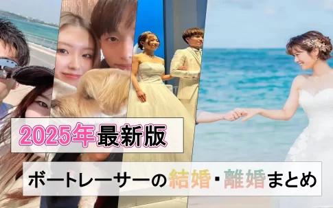 【2025年】結婚離婚まとめアイキャッチ