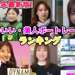 かわいいボートレーサー