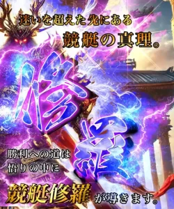 kyouteisyura_top | 口コミ競艇速報