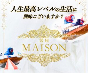 競艇メゾンのトップ画面
