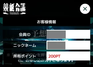 IMG_3194 | 口コミ競艇速報