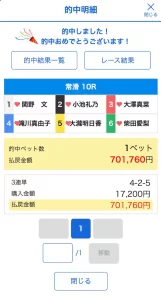 競艇予想サイト　ボートリオ　2025年12月16日　LUCKY SEVEN デイ　結果