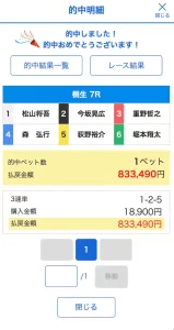 競艇予想サイト　ボートリオ　2025年12月16日　LUCKY SEVEN ナイター　結果