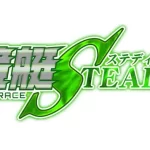 競艇予想サイト「競艇ステディ」トップページ