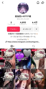 satan3 | 口コミ競艇速報 競艇インフルエンサー「勝ち組姫のさーたん」TikTok