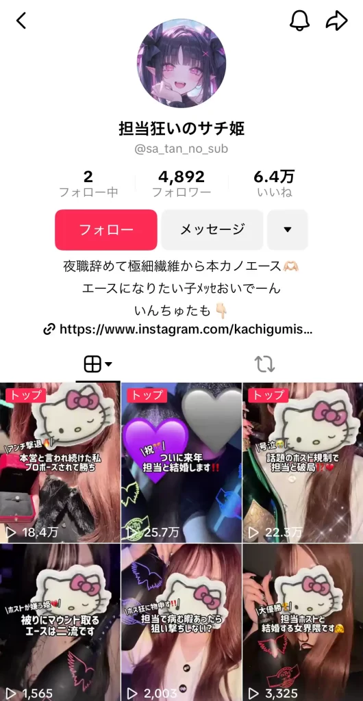 競艇インフルエンサー「勝ち組姫のさーたん」TikTok