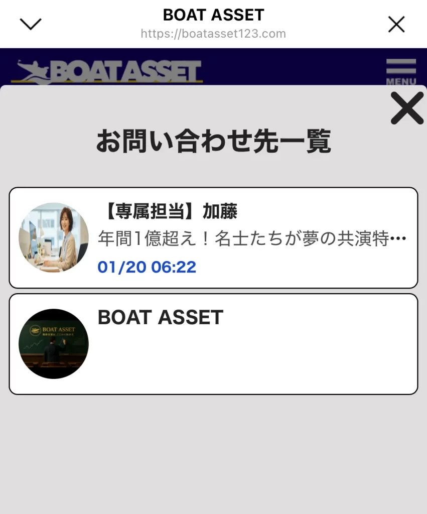 boataseet_toiawase | 口コミ競艇速報