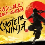 kyotei-ninja_6 | 口コミ競艇速報 競艇予想サイト「KYOTEI NINJA」ニンジャ 忍者 アイキャッチ