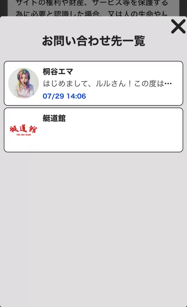 teidoukan_info2 | 口コミ競艇速報