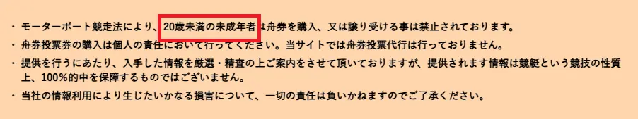 スクリーンショット 2026-01-05 154310 | 口コミ競艇速報