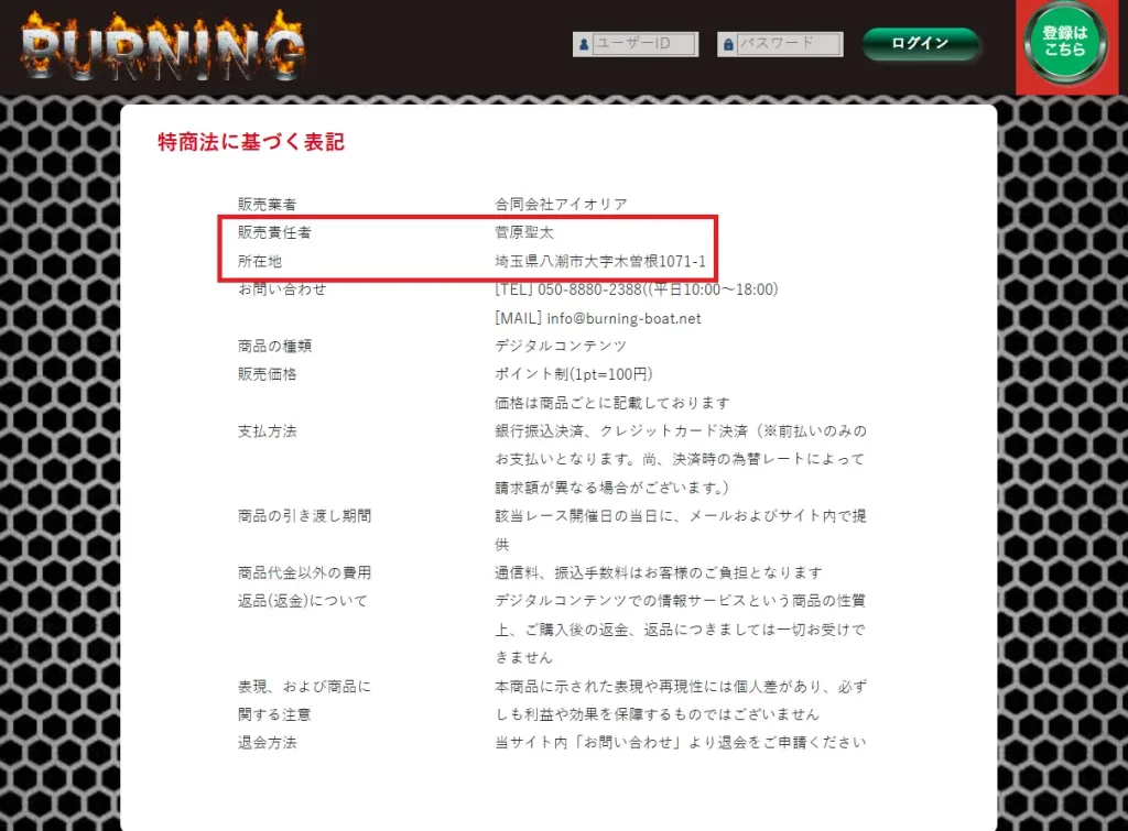 スクリーンショット 2026-01-19 172441 | 口コミ競艇速報