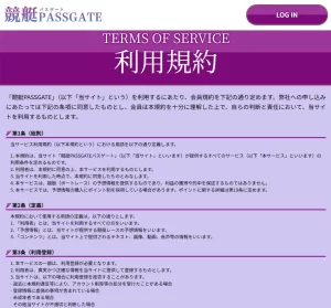 競艇予想サイト「競艇パスゲート」の特商法