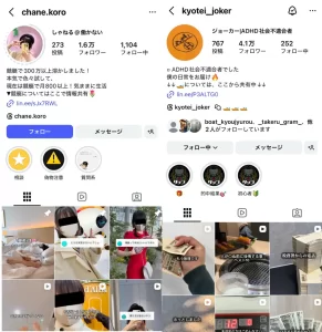 競艇インフルエンサー「しゃねる」「ジョーカー」