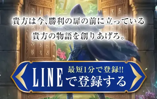 競艇予想サイト「ボートファンタジー」会員登録画面