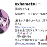 hametsuchan_samune | 口コミ競艇速報 競艇インフルエンサー「破滅ちゃん」