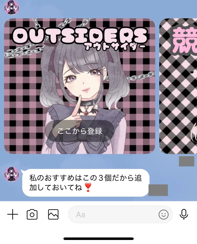 競艇インフルエンサー「破滅ちゃん」のおすすめサイト