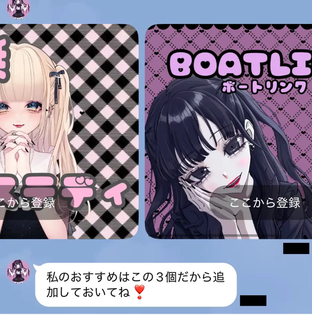 競艇インフルエンサー「破滅ちゃん」のおすすめサイト