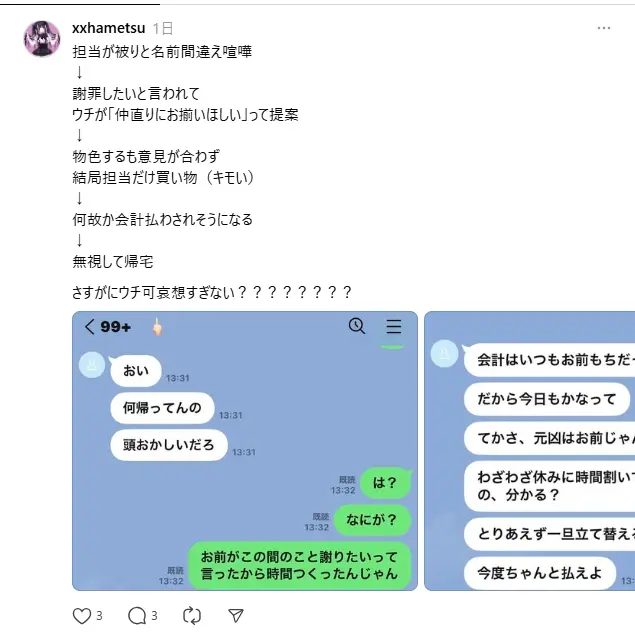 競艇インフルエンサー「破滅ちゃん」のスレッズ投稿