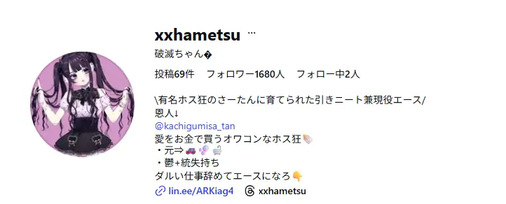 競艇インフルエンサー「破滅ちゃん」