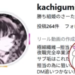 競艇インフルエンサー「勝ち組姫のさーたん」