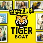 競艇予想サイト　タイガーボート　TIGER BOAT　アイキャッチ