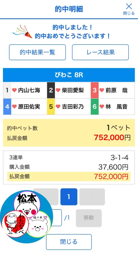 0308katagiri DAY hit | 口コミ競艇速報 「競艇予想サイトクリアボート」0308かたぎり零DAY的中画像